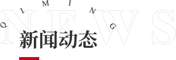 新聞資訊